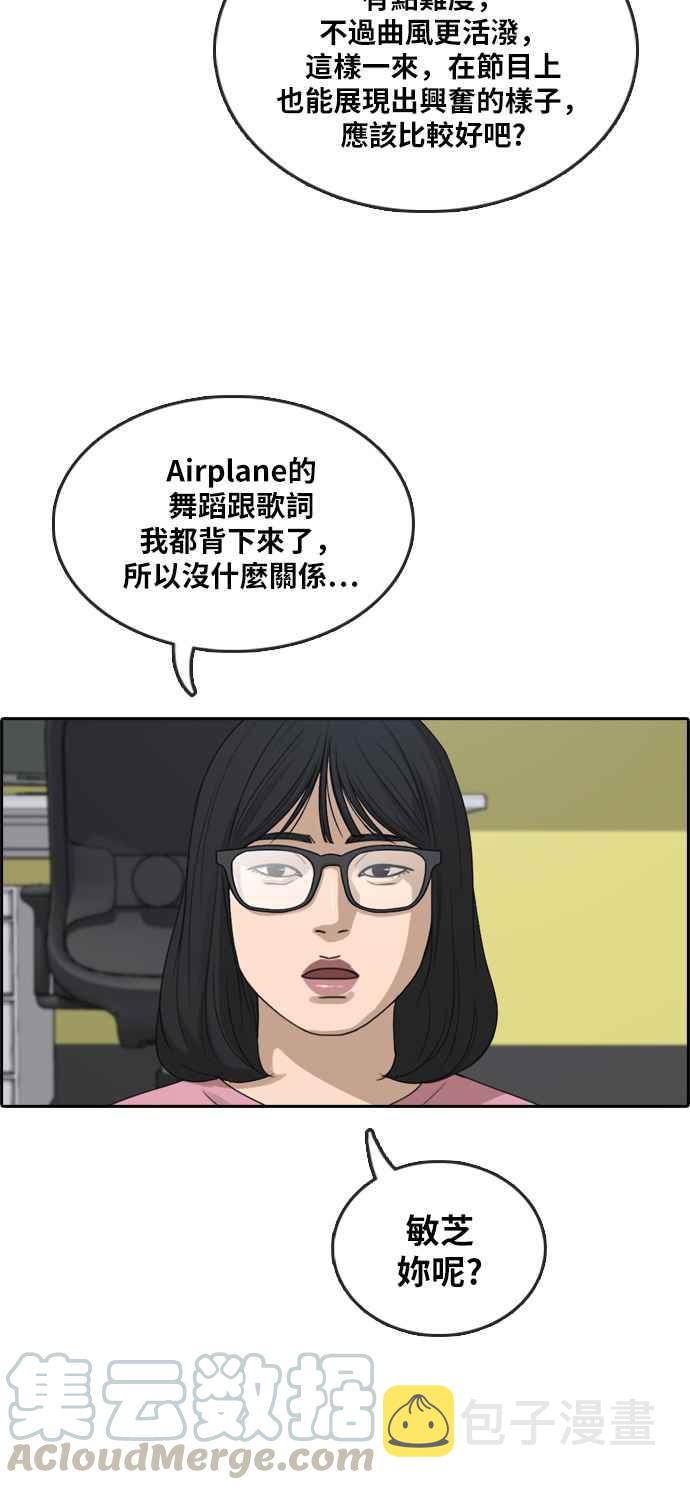 [第290话] 偶像生存节目(4)40