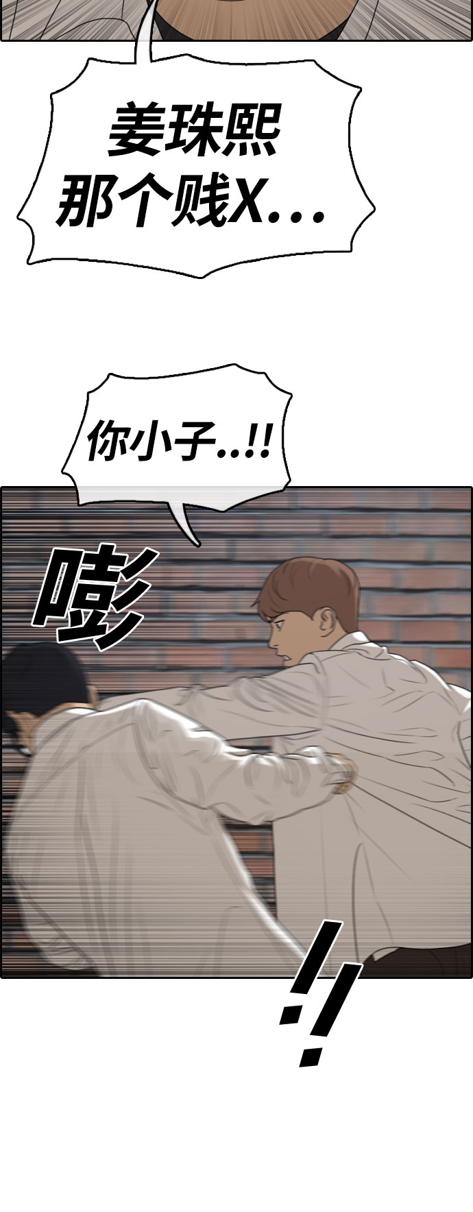 [第303话] 节目之後（5）58