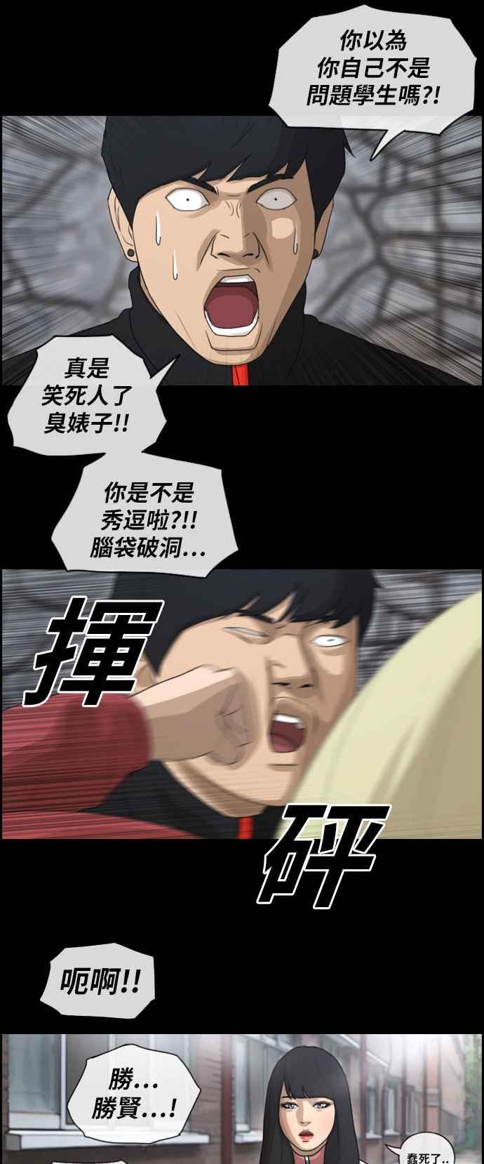 [第97话] 遇见东猪和漫画社的诞生14
