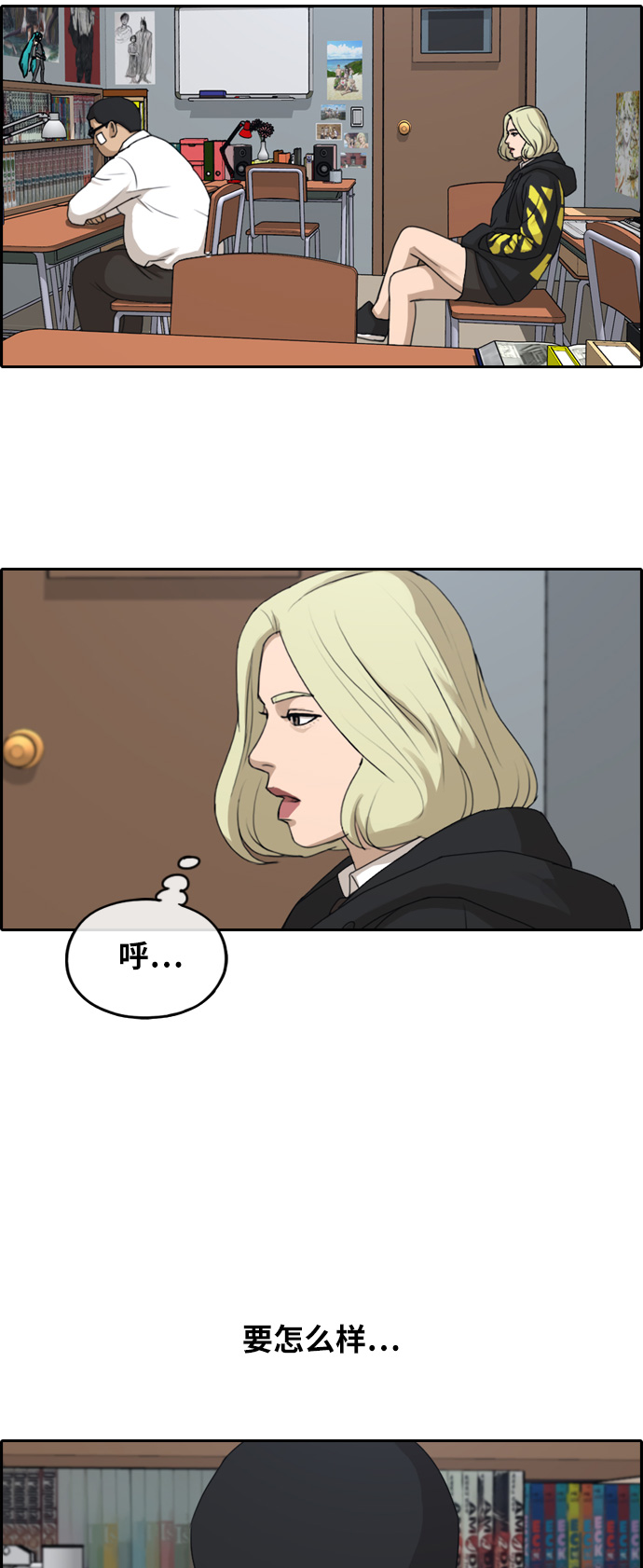 [第257话] 东猪减肥（2）34