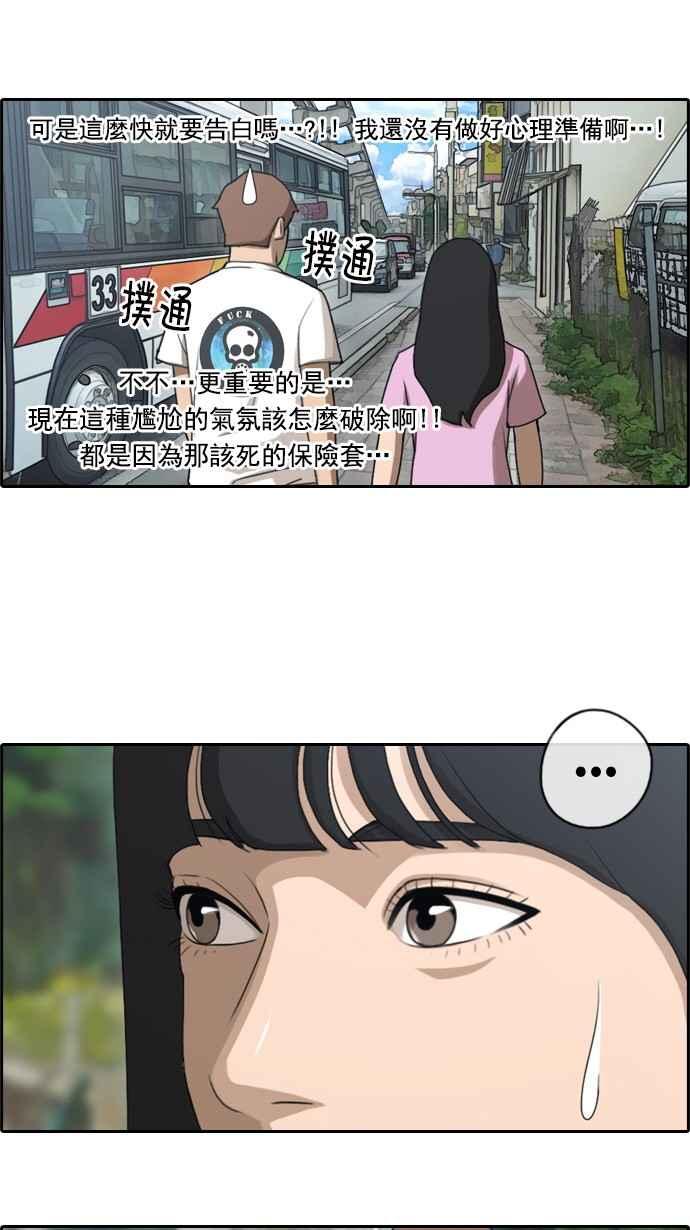 [第76话] 美国村约会4