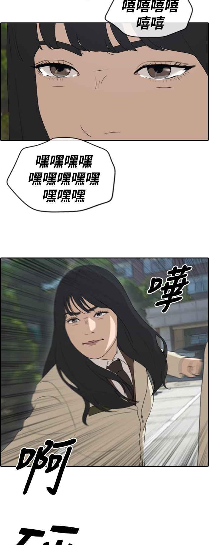 [第191话] 玄雅英的下场11
