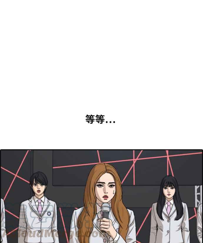 [第297话] 偶像生存节目(11)25