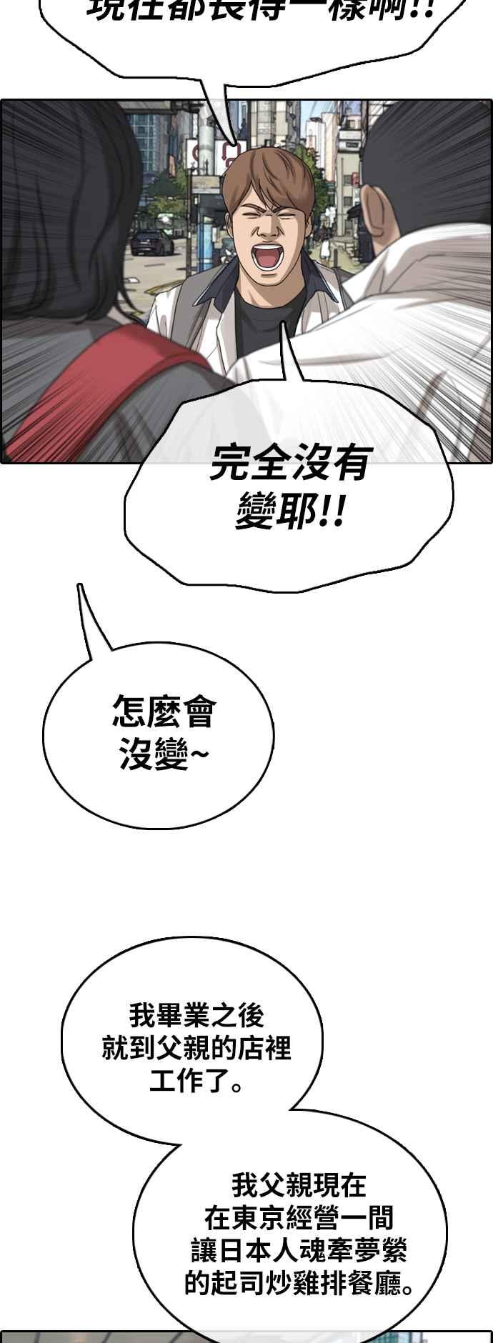 [第390话] 泰成旅行社(1)7