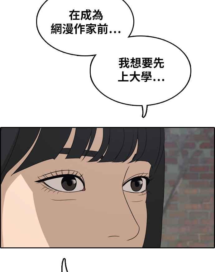 [第298话] 偶像生存节目(12)78