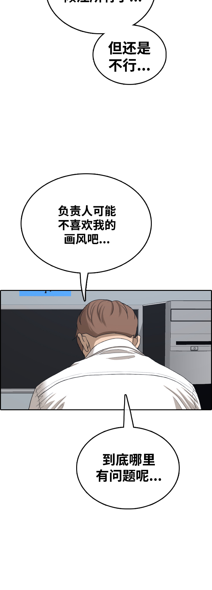 [第439话] 赌上人生的挑战（1）86