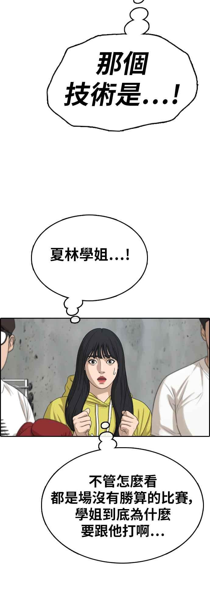 [第317话] 搏击 (4)59