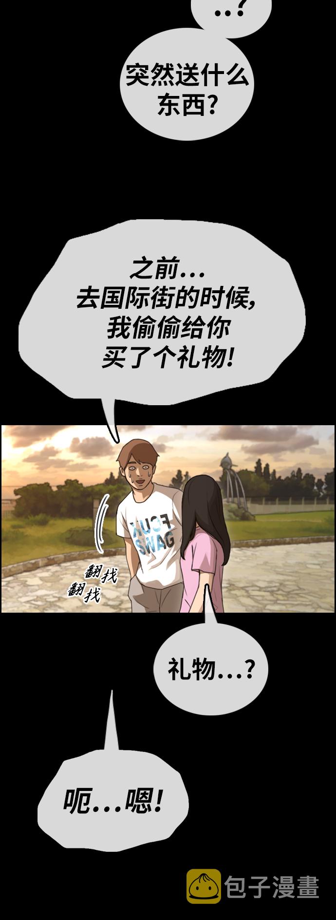 [第390话] 泰成旅游（1）30