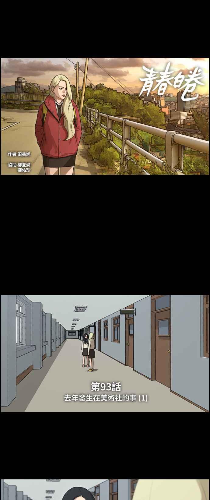 [第93话] 去年发生在美术社的事 (1)2