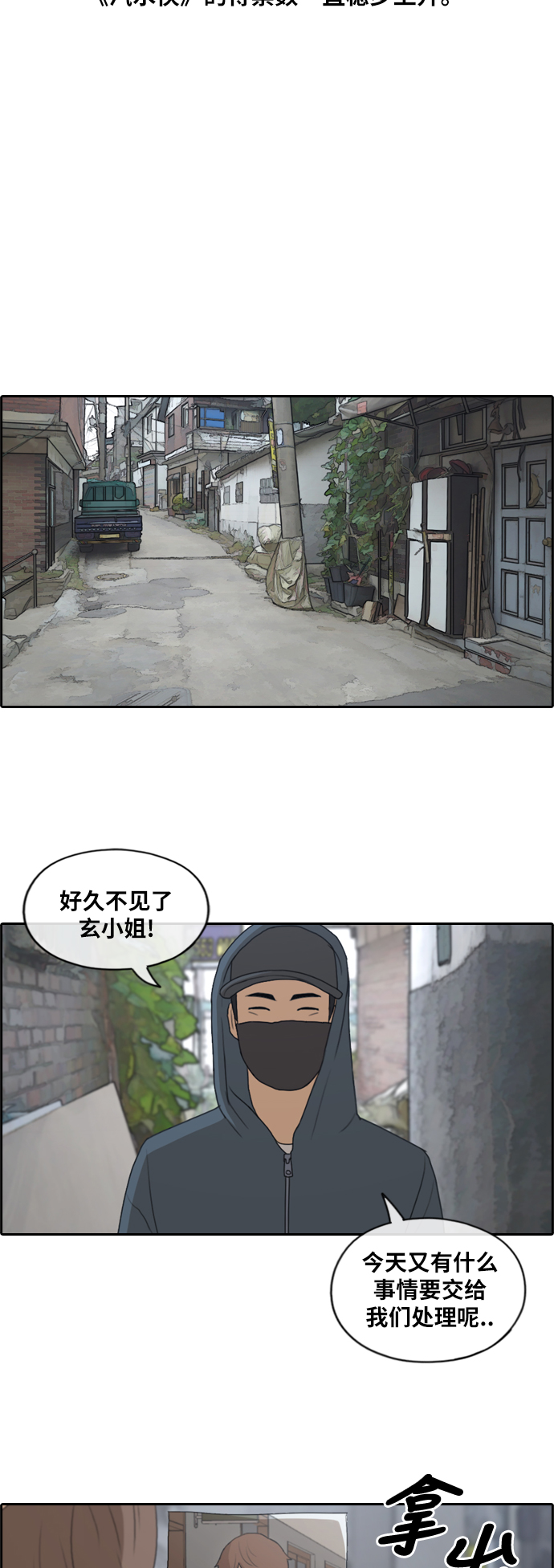 [第177话] 狙击玄雅英31