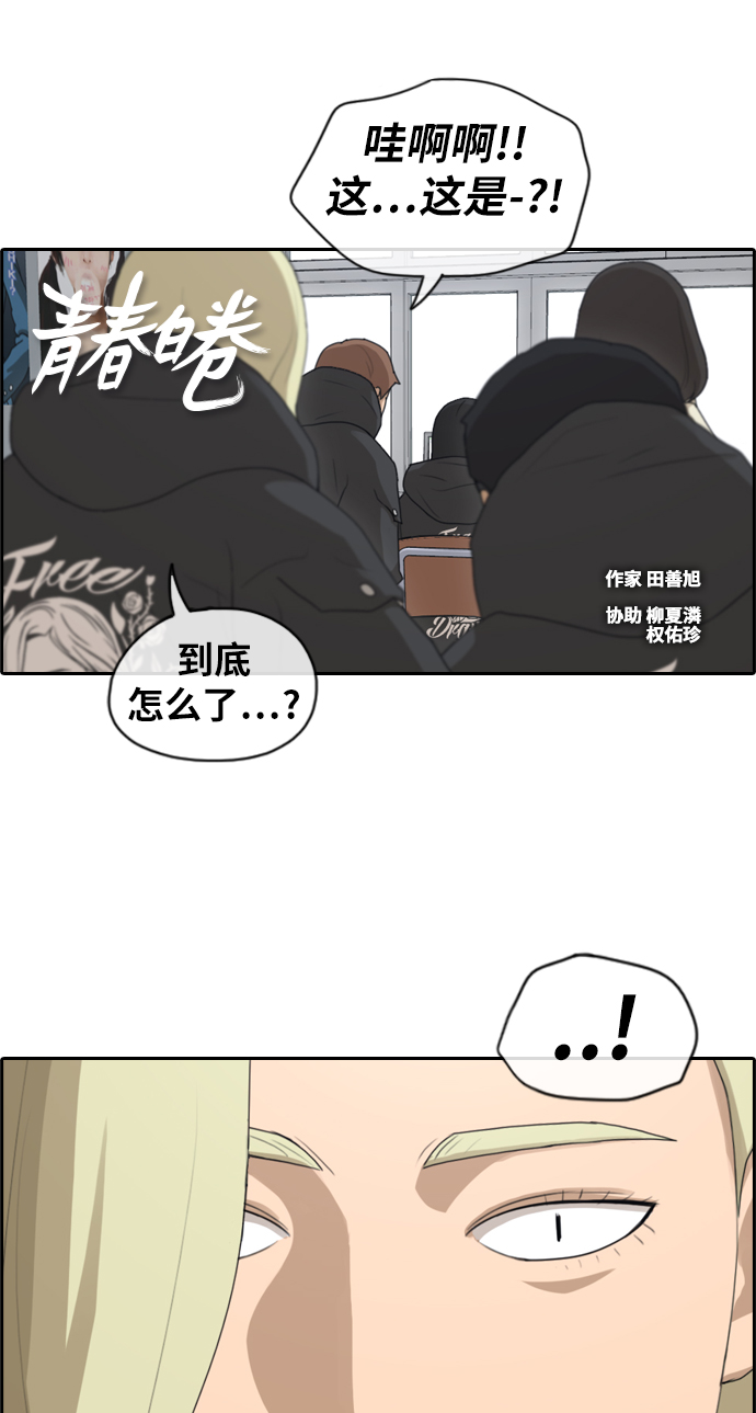 [第167话] 高校漫画徵集大赛1