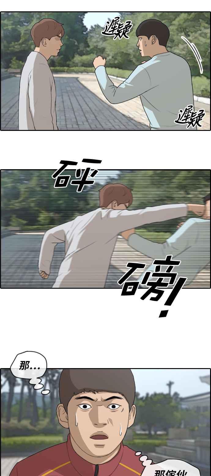 [第143话] 在国立博物馆 (2)4