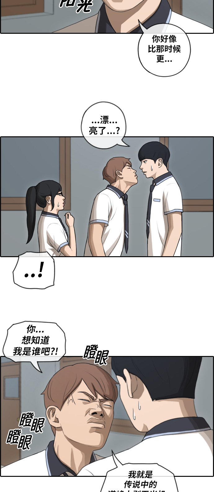 [第91话] 某三年级前辈8