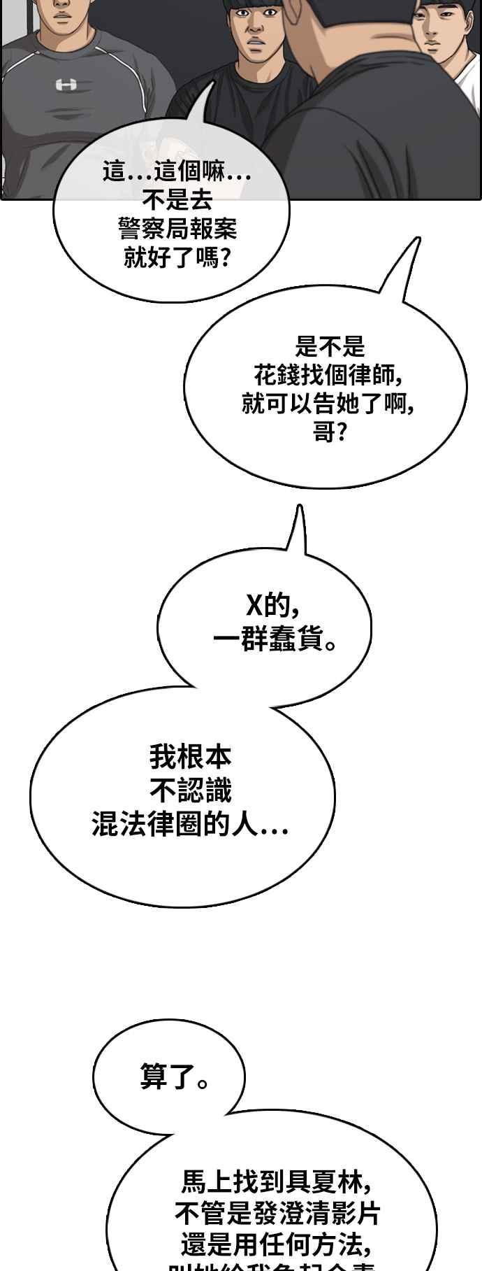 [第366话] 夏林频道(6)30