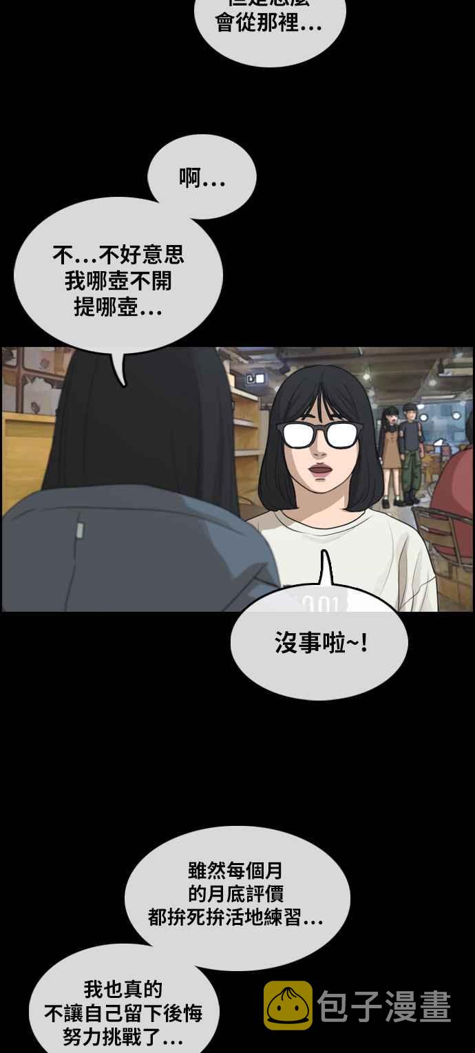 [第288话] 偶像生存节目(2)46