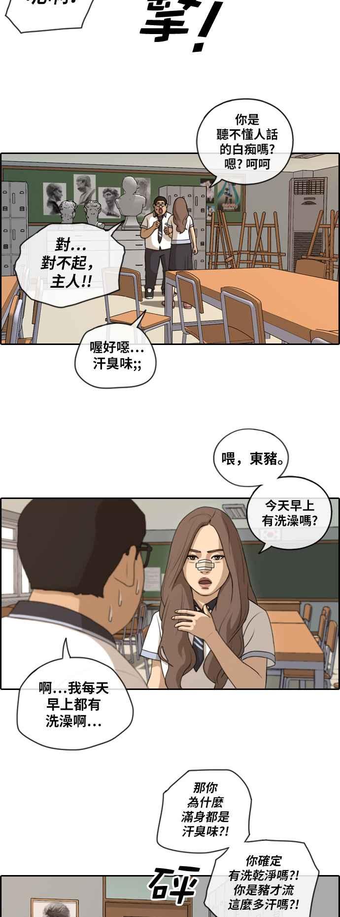 [第118话] 被洗脑的东猪16