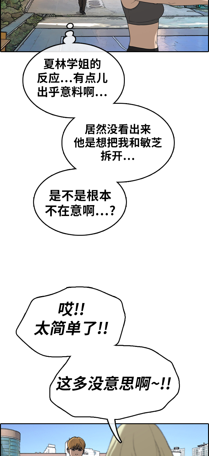 [第335话] 第二次高中漫画16强之战（2）55