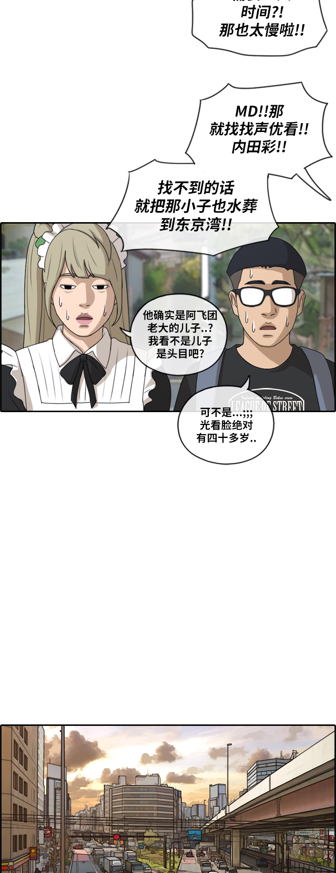 [第126话] 勇敢却鲁莽26