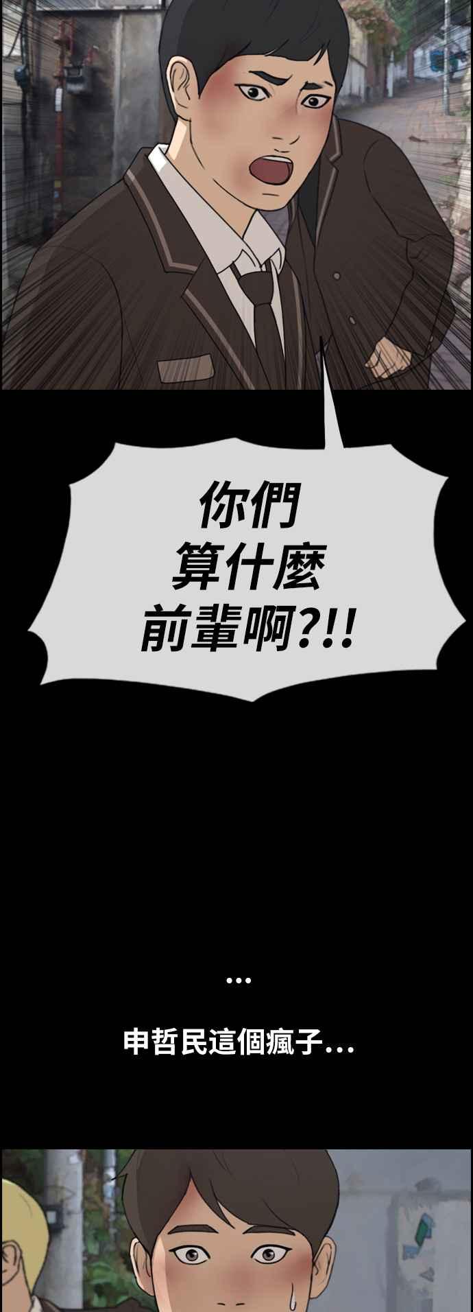 [第266话] 道峰山国中的故事(5)2