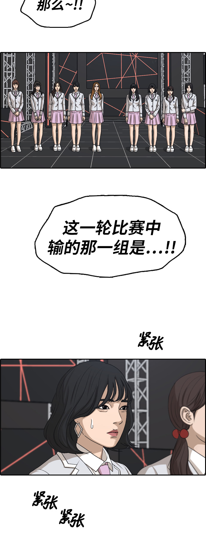 [第296话] 偶像选秀节目（10）35