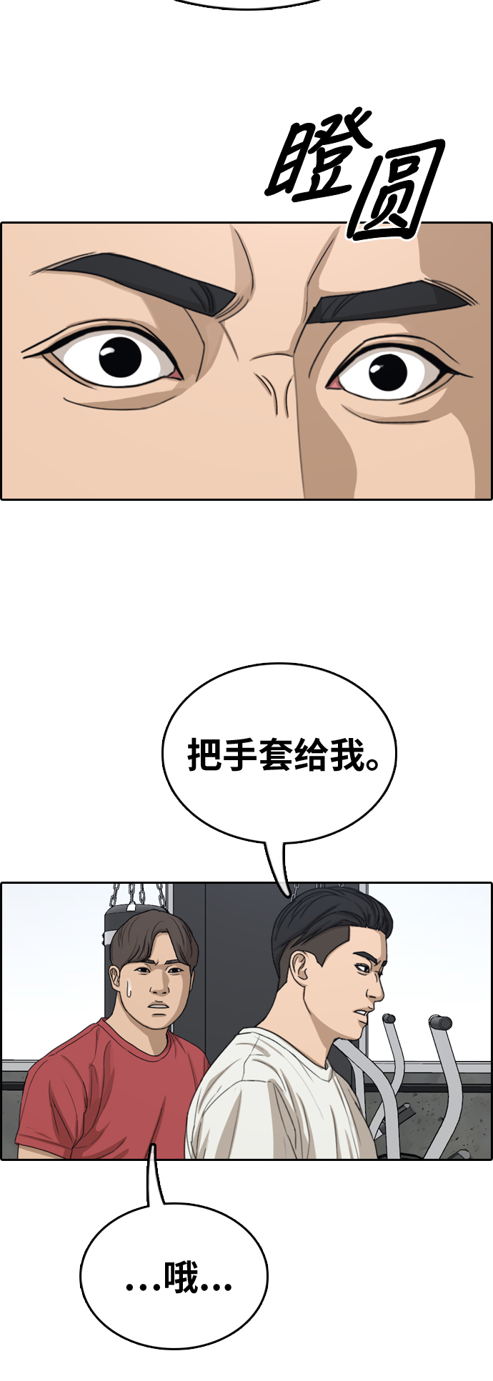 [第323话] 超重量级东猪（5）21