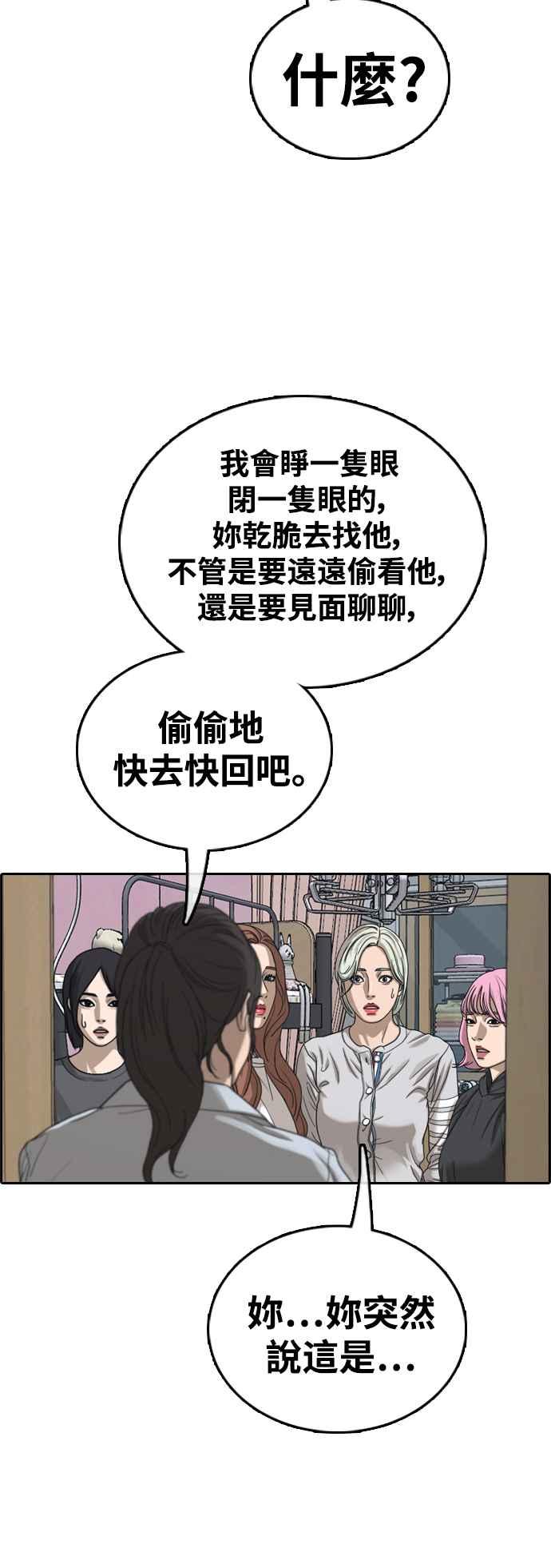 [第427话] 错综复杂的原因(5)63