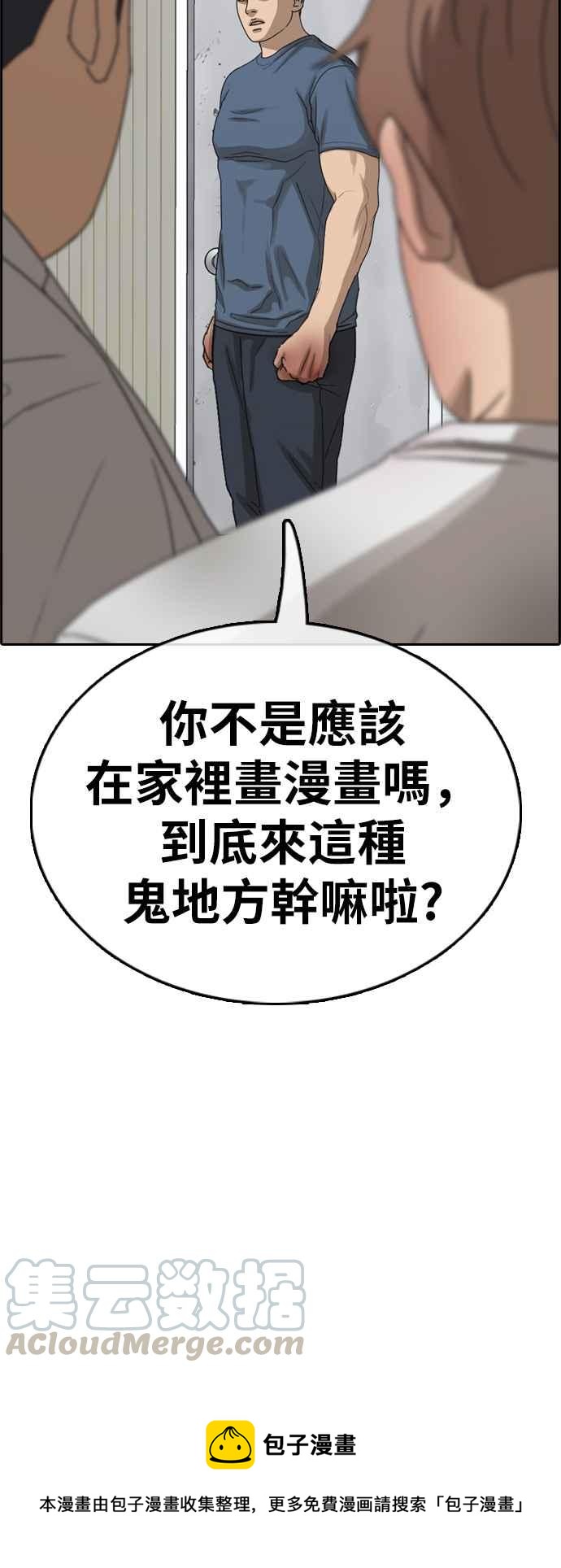 [第385话] 泰俊集团(5)73