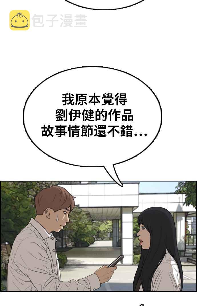 [第330话] 金发男学生(6)96