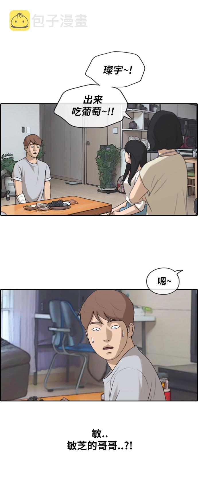 [第196话] 德镇和初中少女（1）17
