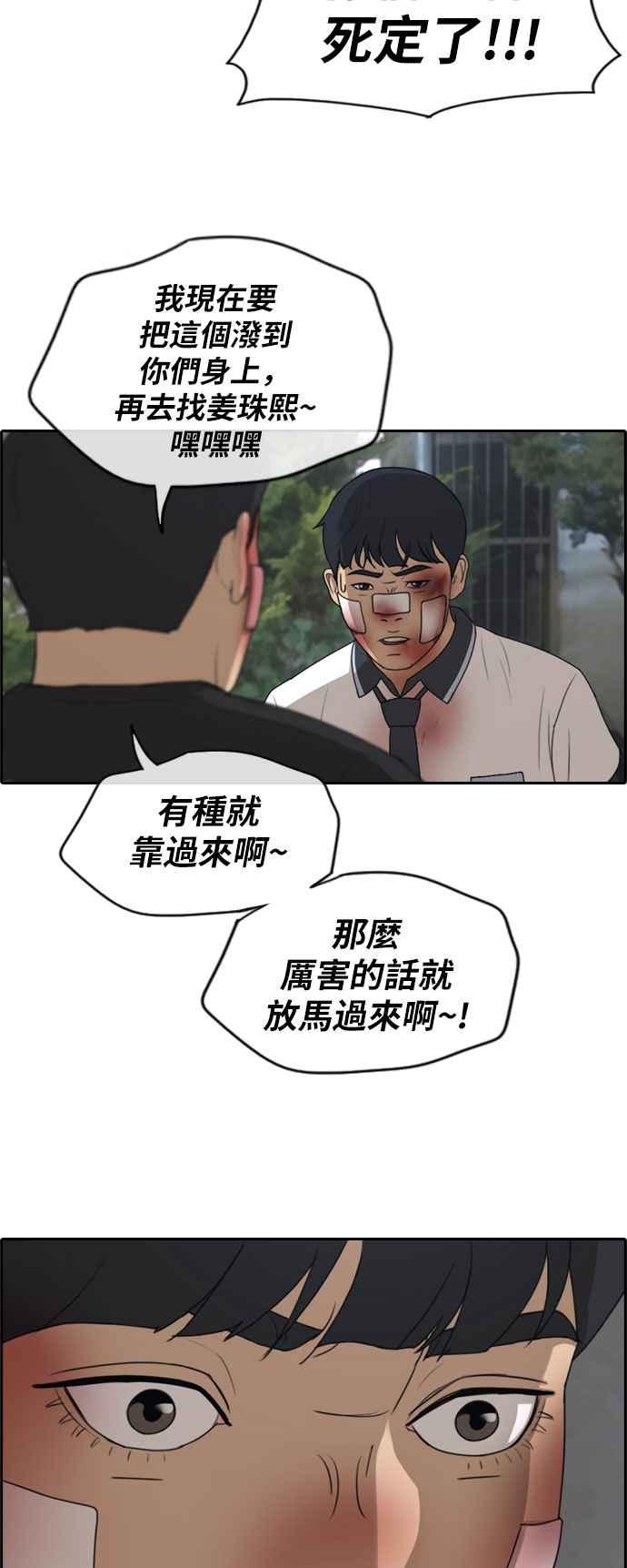 [第245话] 混混联盟 (5)2