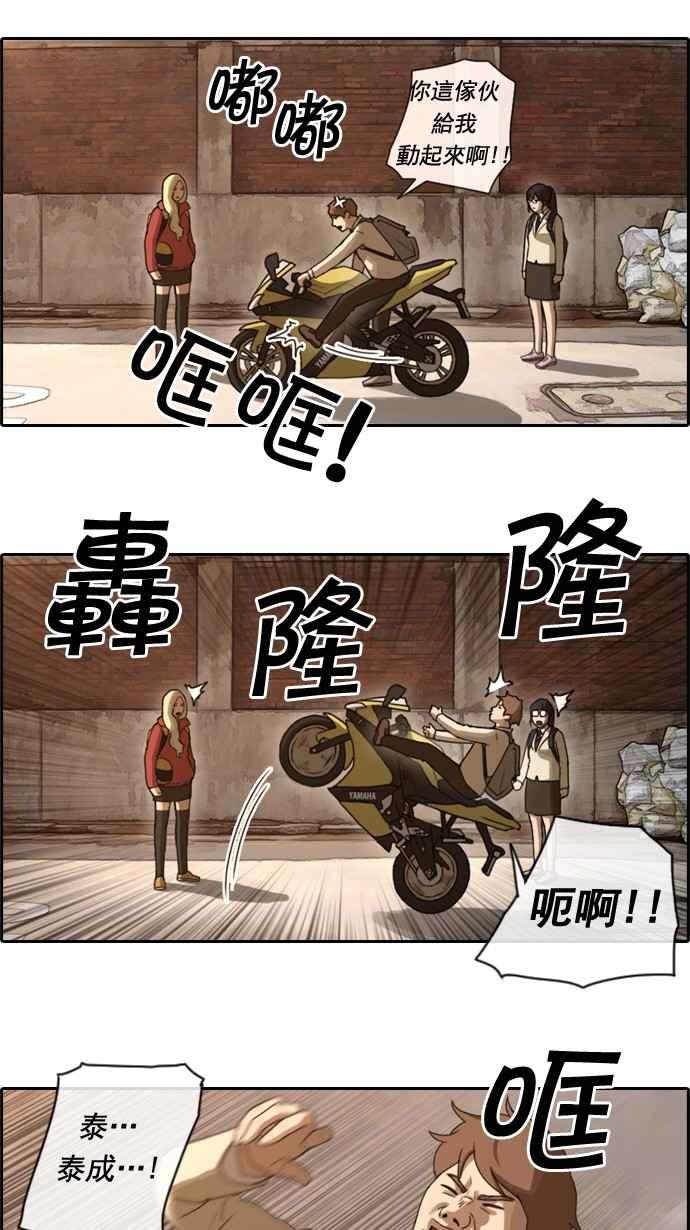 [第22话] 奴隶契约 (1)25