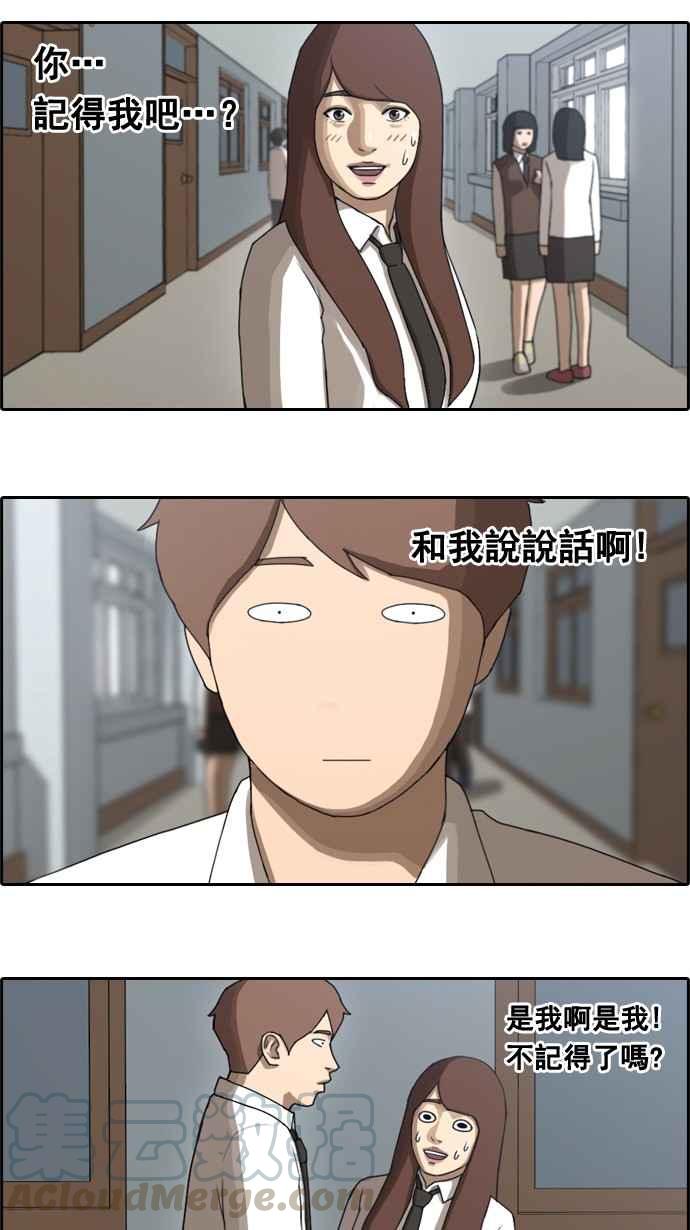 [第38话] 尾随18