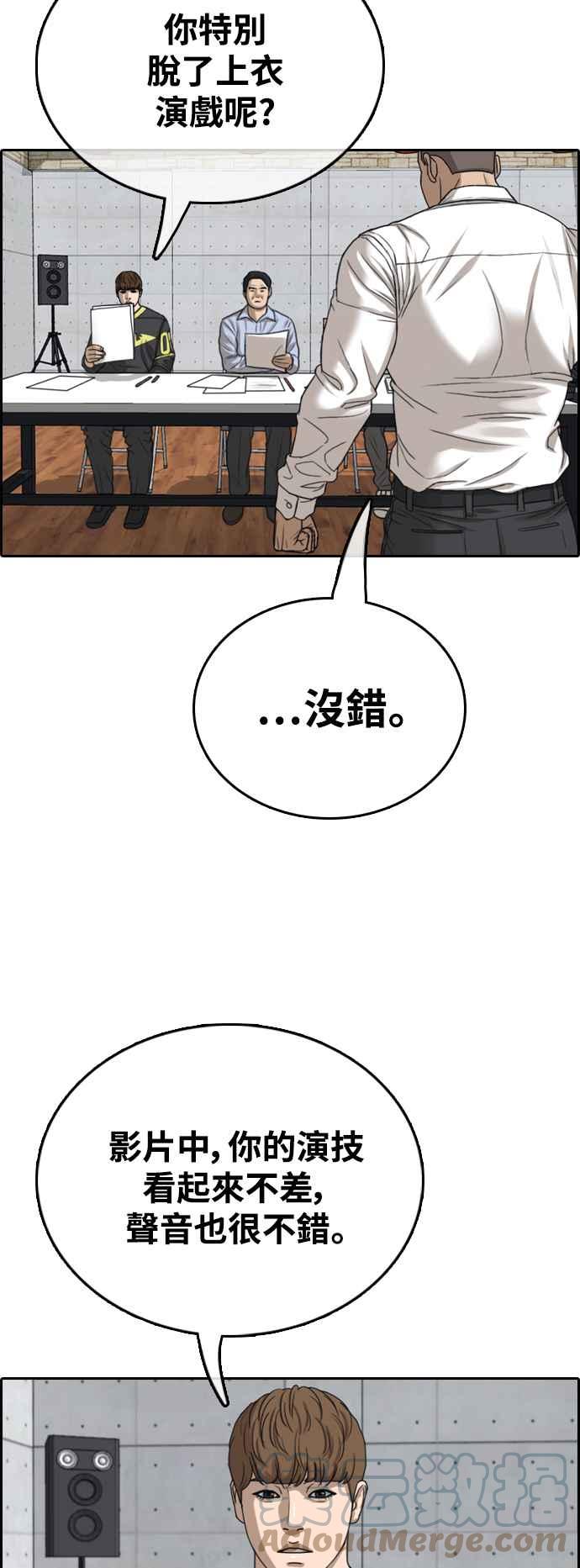 [第426话] 错综复杂的原因(4)58