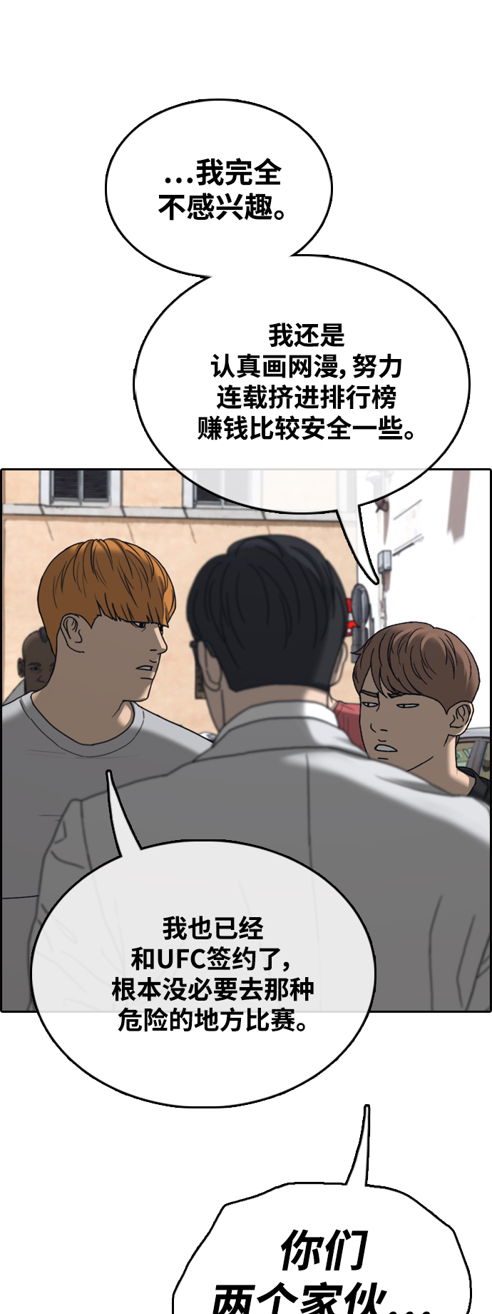 [第448话] 毕业旅行（4）30