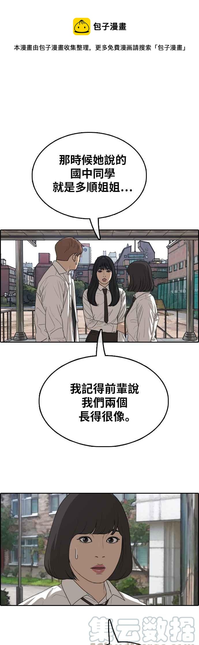 [第366话] 夏林频道(6)0