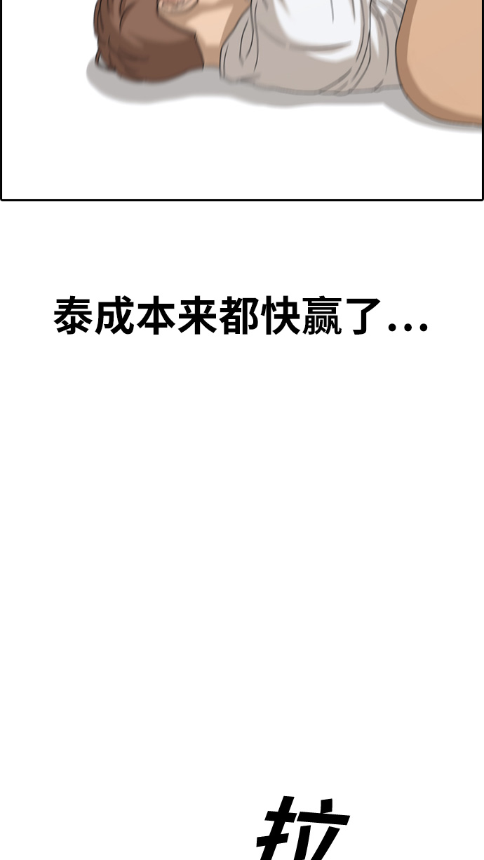 [第312话] 来自黑帮的邀请（3）76