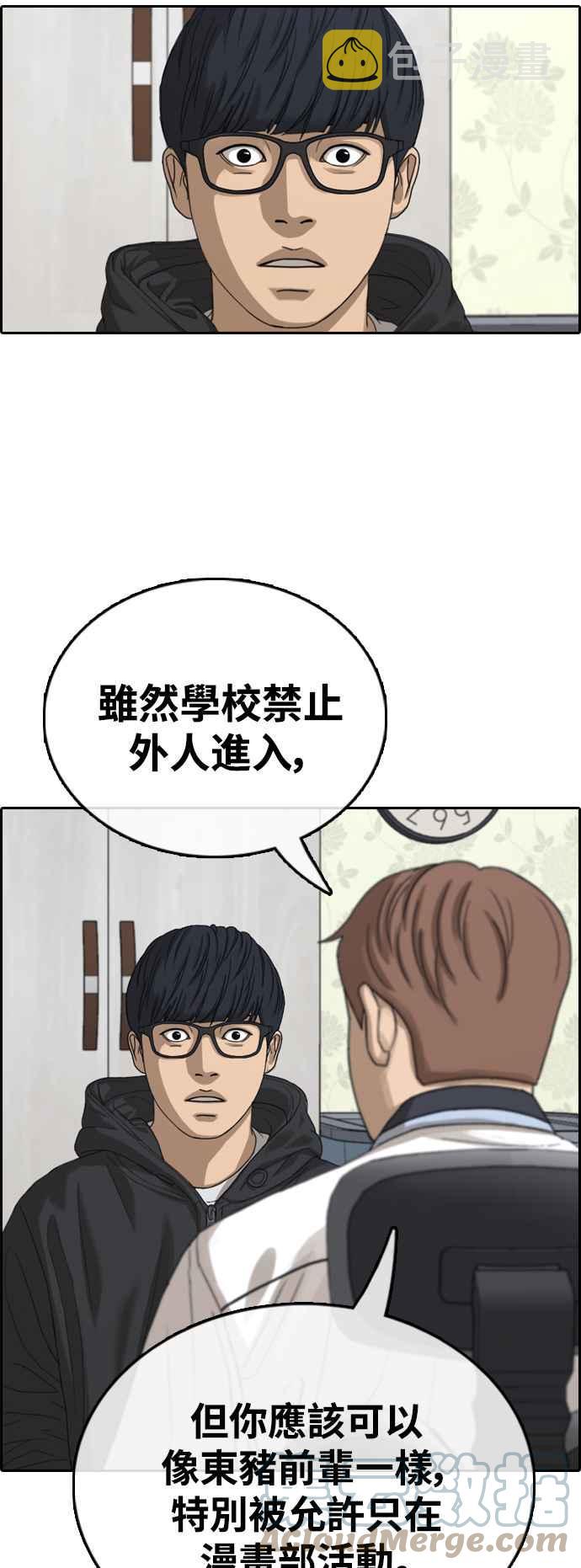 [第422话] 任载益的近况(2)3