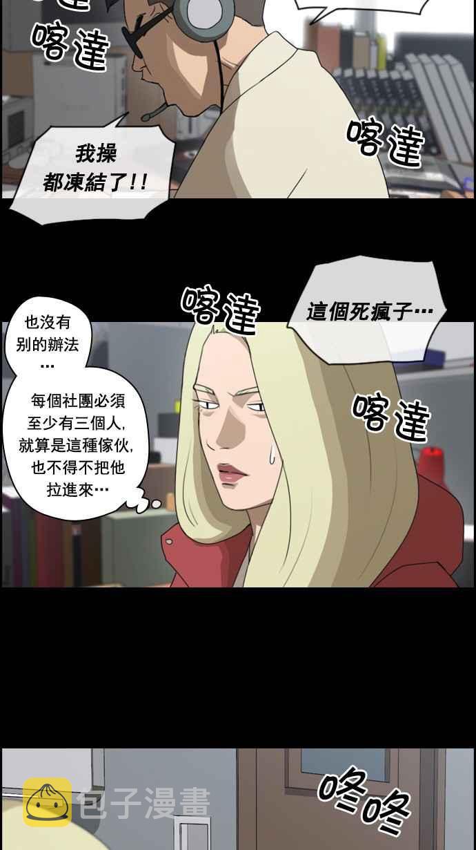 [第60话] 具夏林的过去 (2)14
