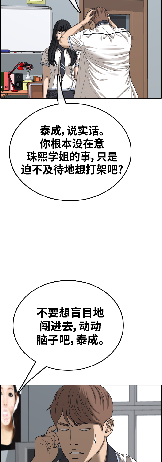[第425话] 分开的原因（3）40