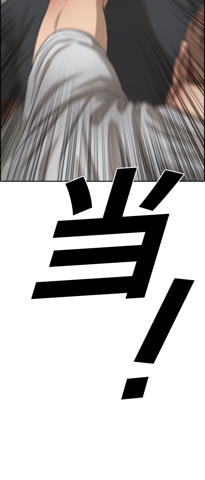 [第388话] 子俊集团（8）5