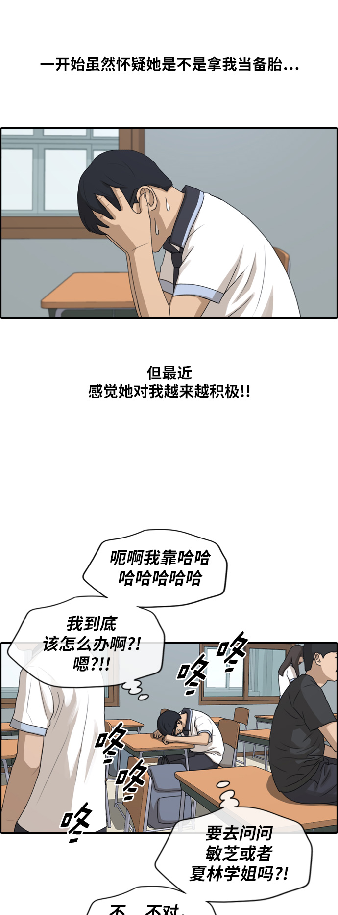 [第222话] 不现实的矛盾（1）24