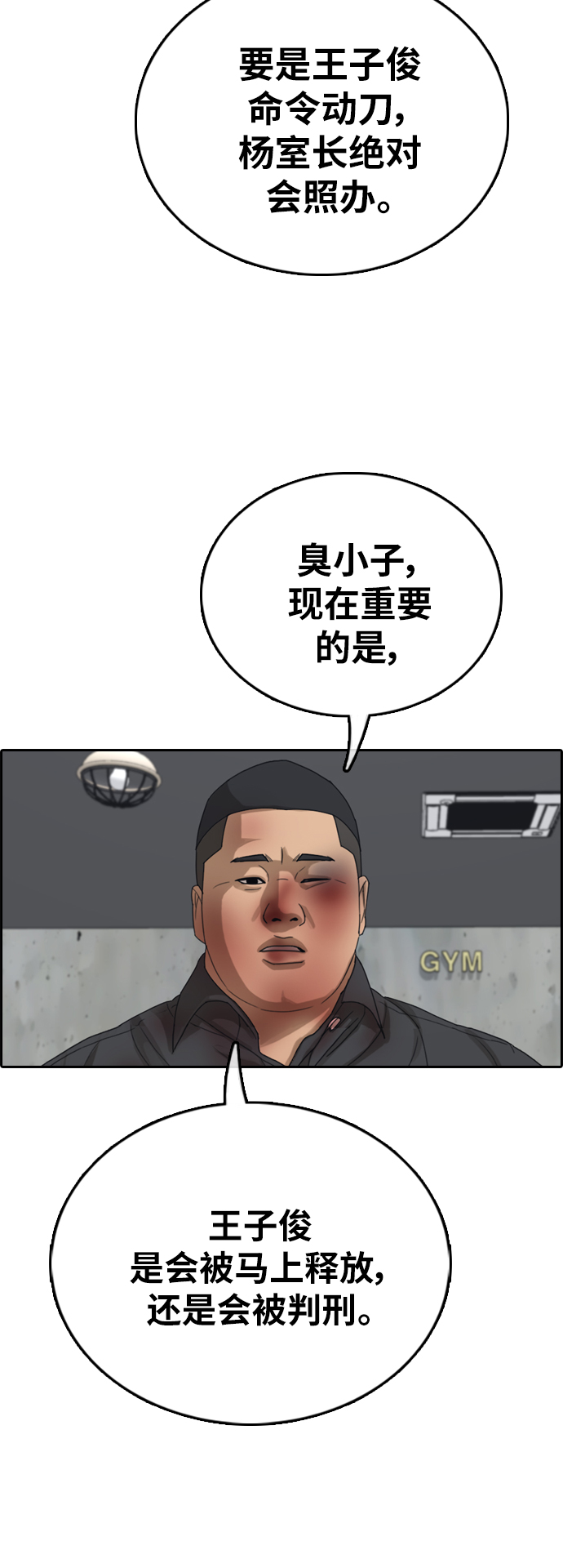 [第389话] 子俊集团（9）39