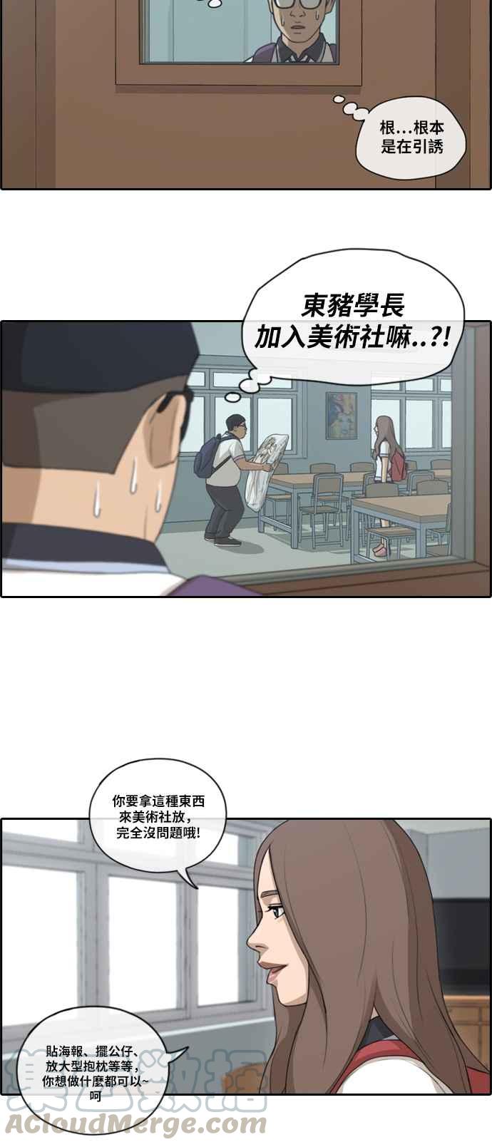 [第101话] 勾引东猪15