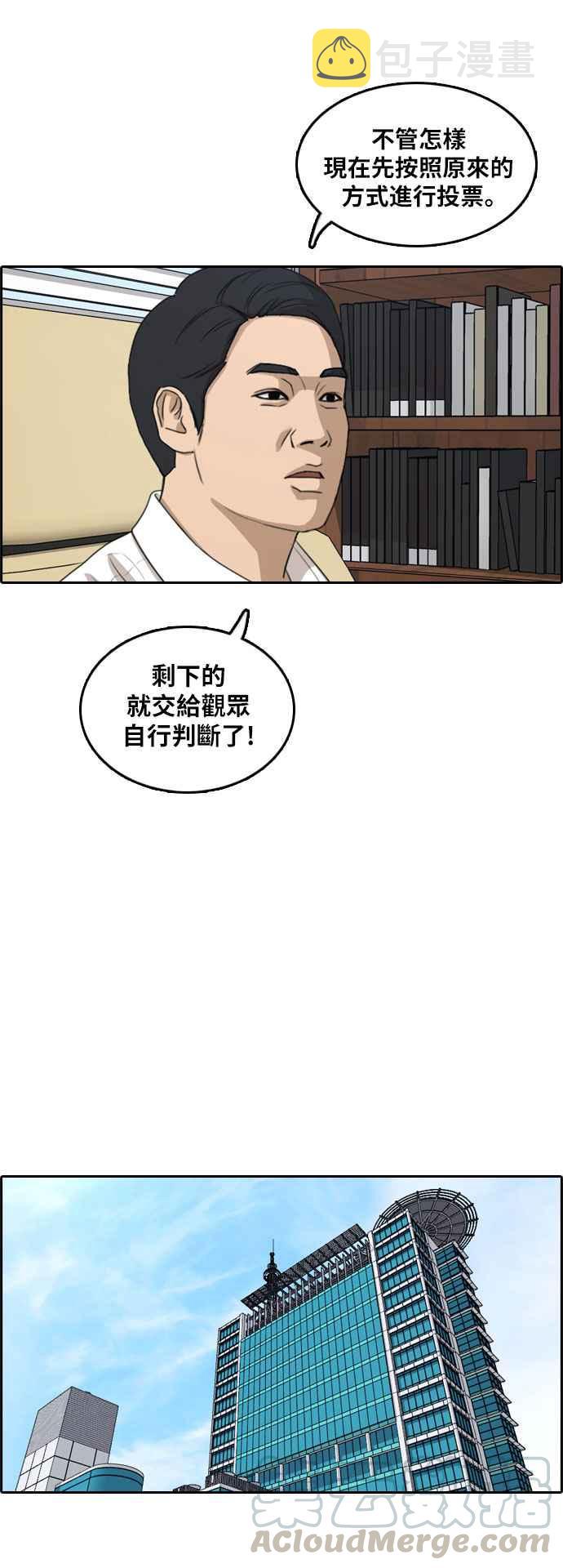 [第296话] 偶像生存节目(10)20