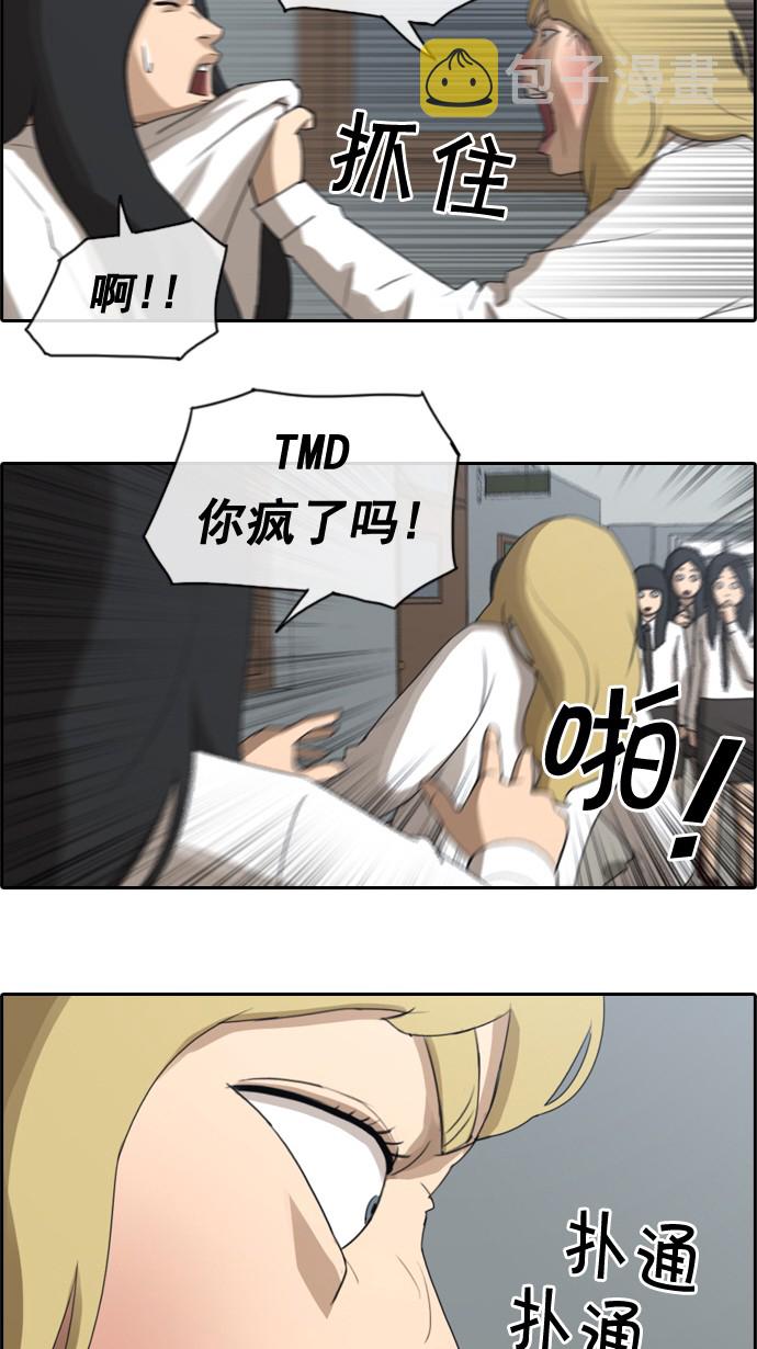 [第58话] 事件的元凶（2）11