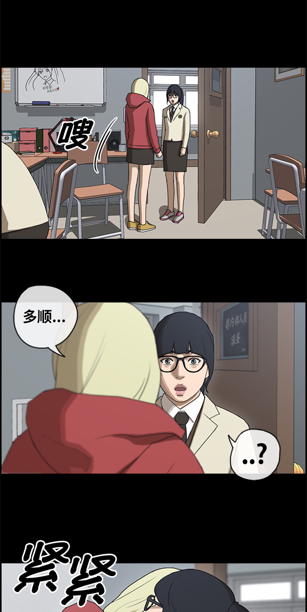 [第86话] 高一暑假的爱情故事27