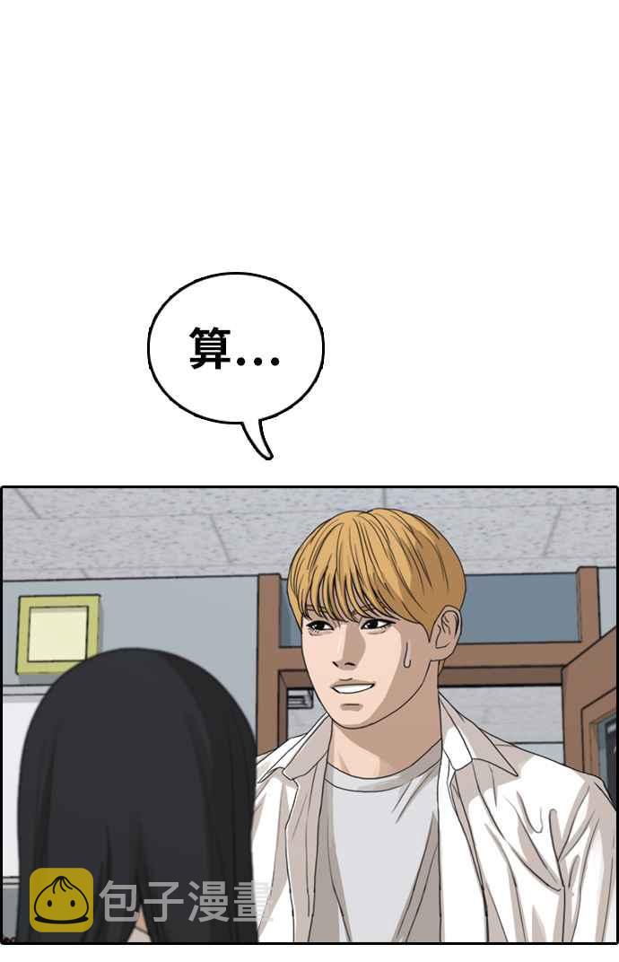 [第336话] 张奉南的诡计(6)43