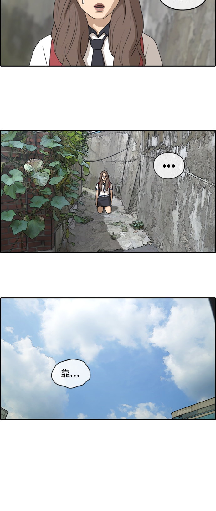 [第132话] 任载益的单相思 (1）17
