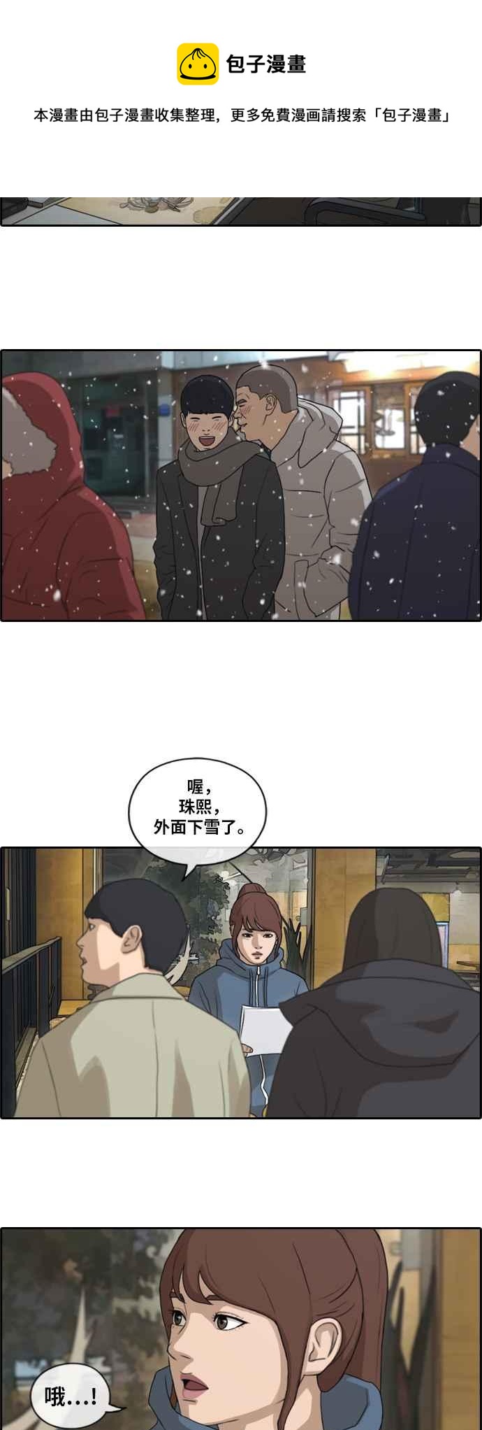 [第161话] 冬天以及春天的开端25