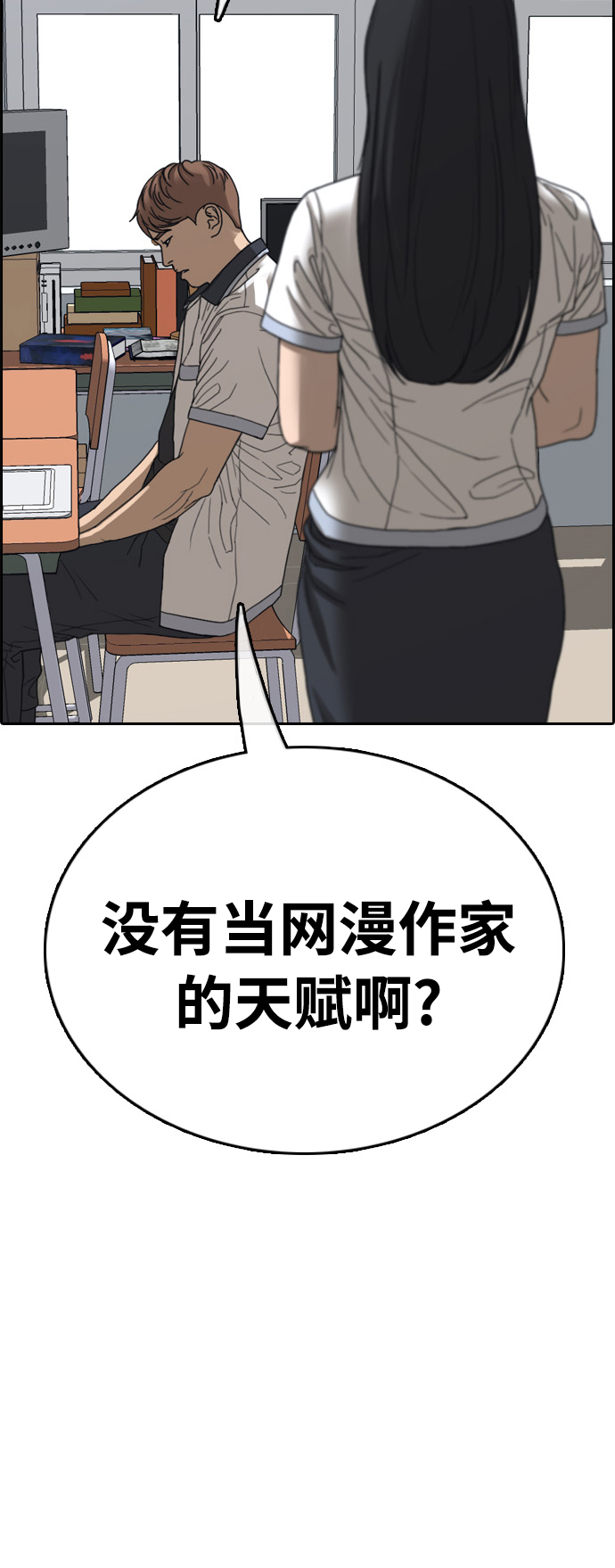 [第411话] 拳击俱乐部赛後（3）6